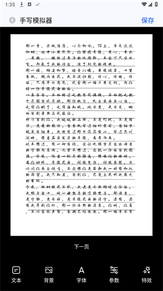 一键剪同款