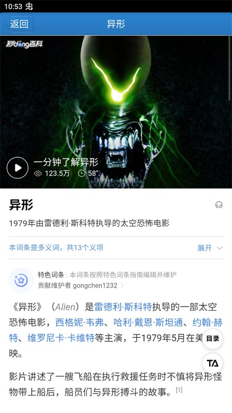疯狂猜图游戏