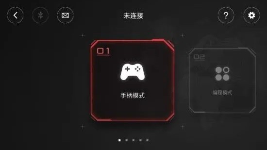 积木机器人编程软件