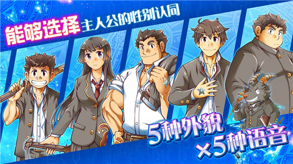 东京放学后召唤师官方版