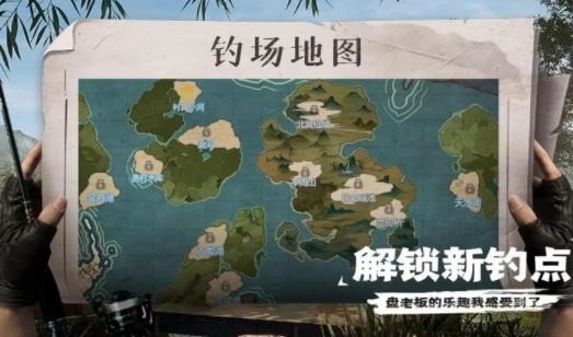 天天钓鱼内置作弊菜单版
