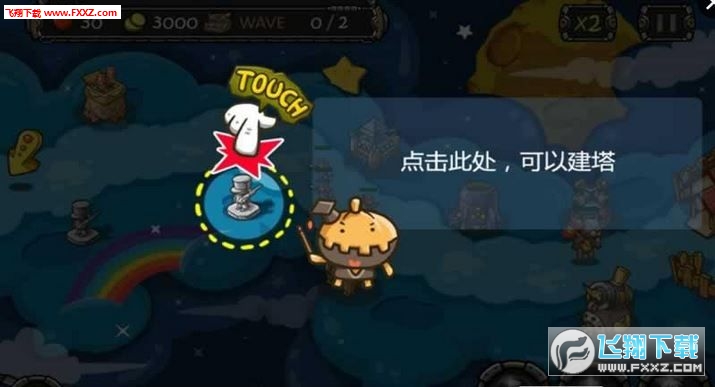 玩具后卫