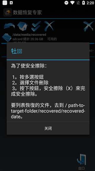 数据恢复专家