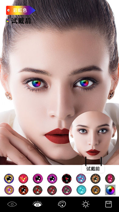 Change Eyes Color改变眼睛颜色app下载 Change Eyes Color改变眼睛颜色app下载