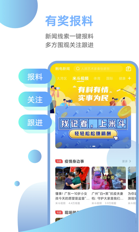 触电新闻 触电新闻
