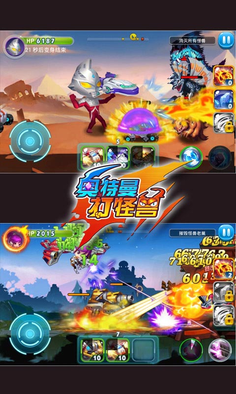 奥特曼打怪兽