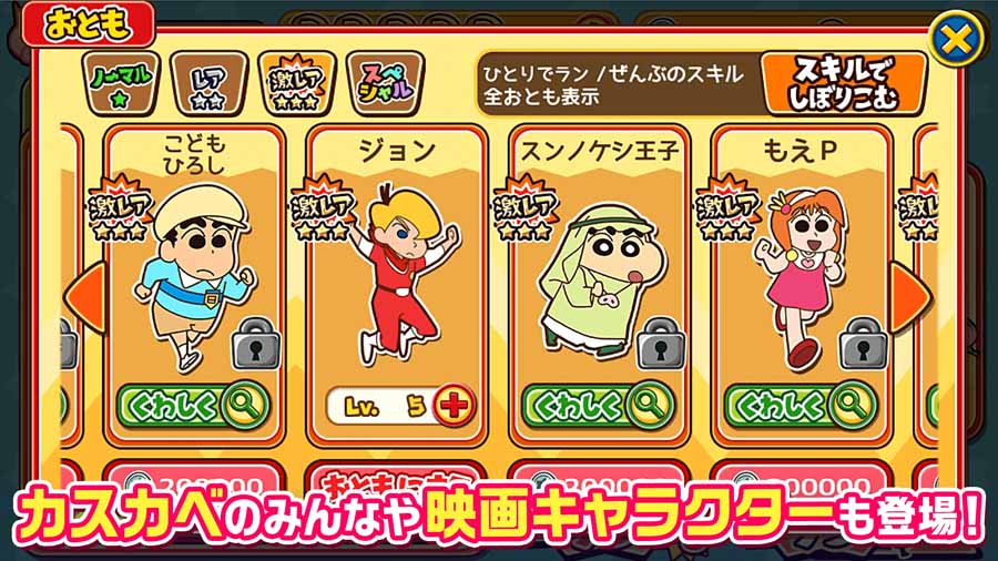 クレしんラン クレしんラン