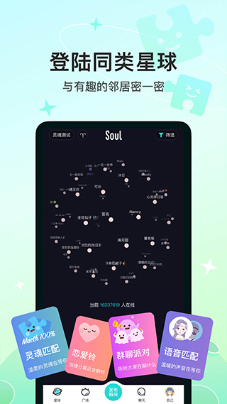 Soul32位最新版