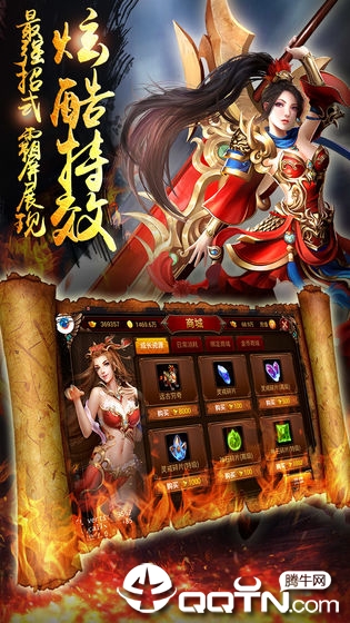 天斗神途幻世
