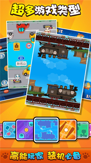 喵喵大作战双人版 喵喵大作战双人版