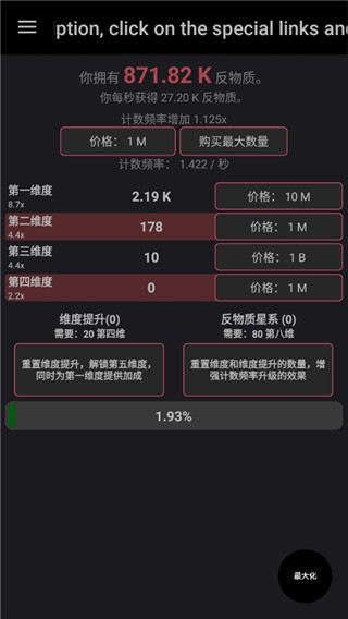 反物质维度手机版 反物质维度手机版