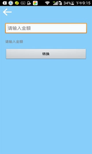 口袋验钞机