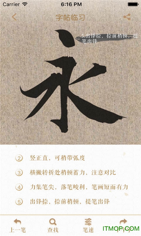 方澈硬笔书法 方澈硬笔书法