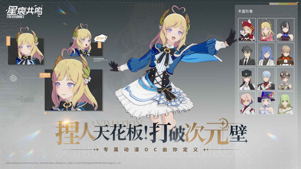 星痕共鸣手机版