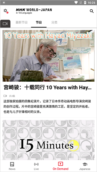 NHK新闻app(nhk world)