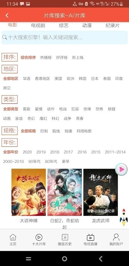 鲸鱼视频免费版