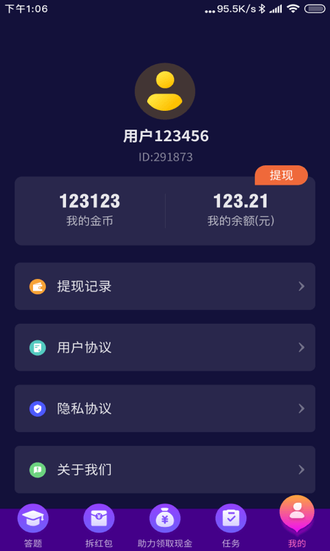 疯狂拆拆拆