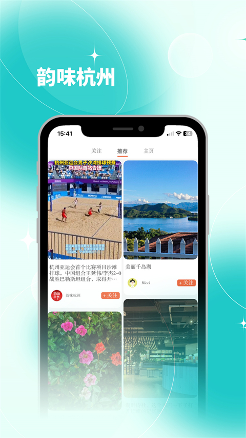 杭州新闻