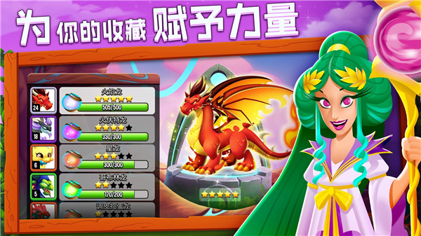 龙之国度 龙之国度