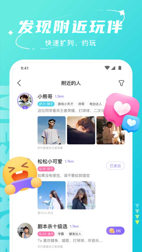 Hello语音官方正版
