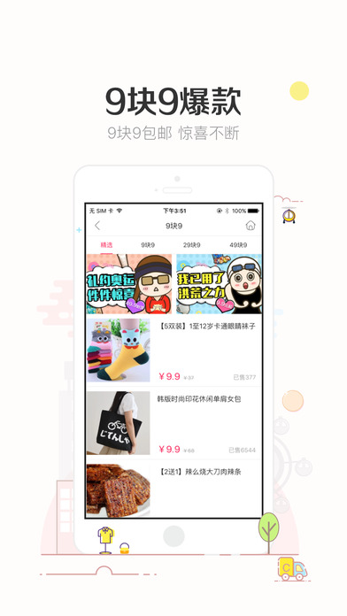 楚楚街 楚楚街