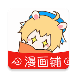 漫画铺app最新版