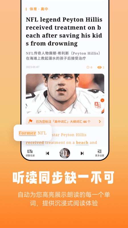 莱特英语阅读听力app