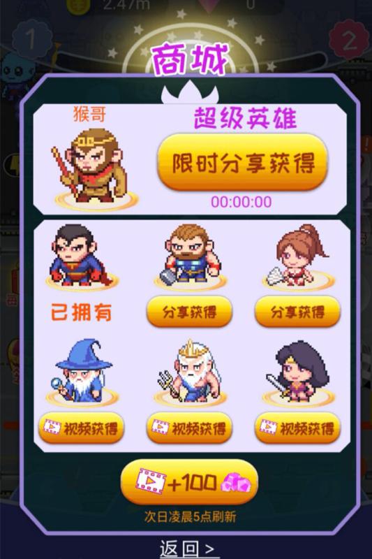 英雄大战外星人 英雄大战外星人
