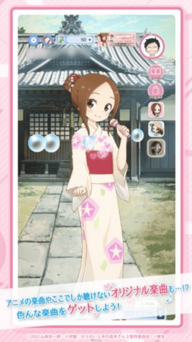 キュンレコ