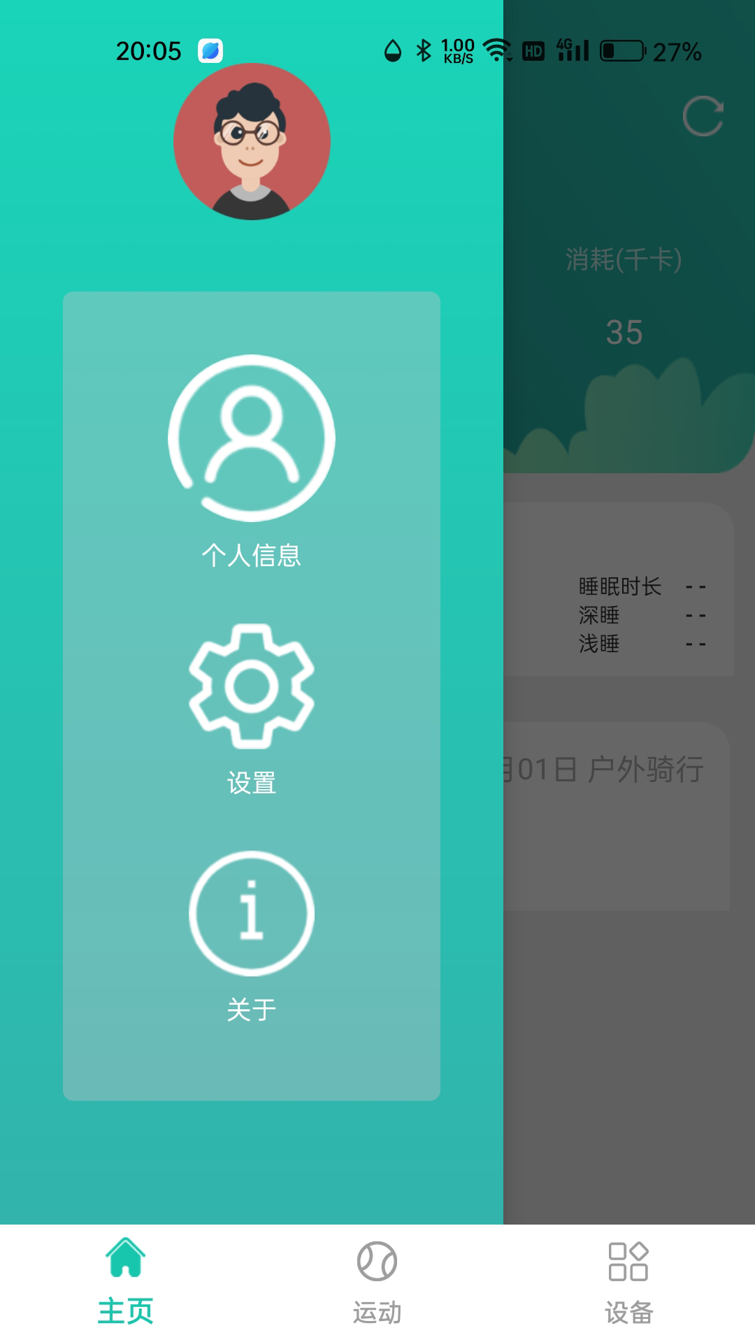 大风运动-健康生活 大风运动-健康生活