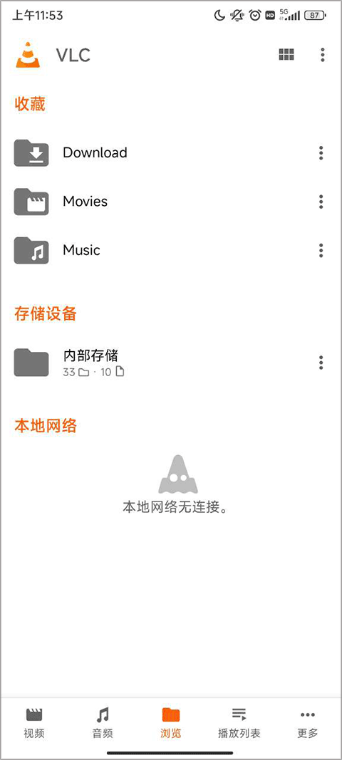 vlc播放器最新版本