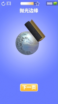 箔纸打造3D