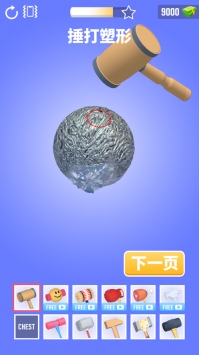 箔纸打造3D