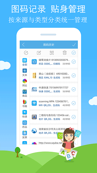 二维码与条形码 二维码与条形码