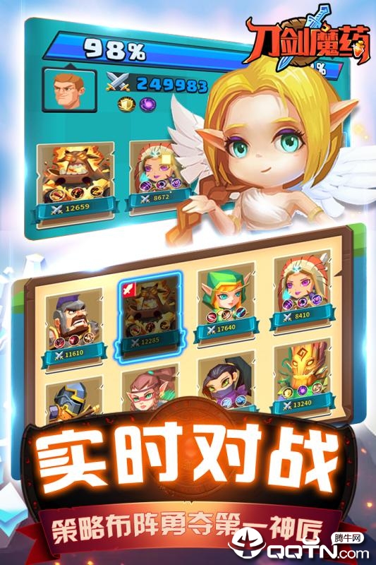 冒险与神匠