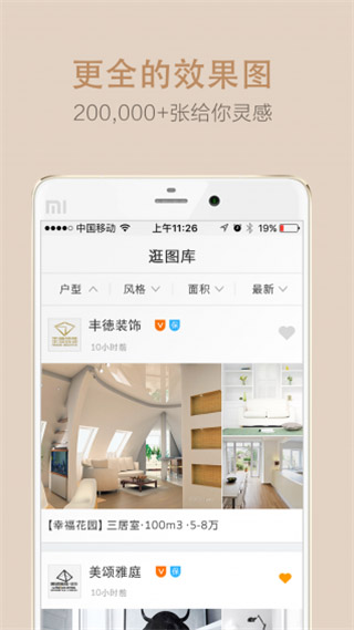 土拨鼠装修 土拨鼠装修