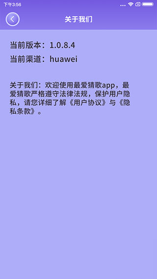 最爱猜歌