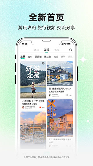 约你游 约你游