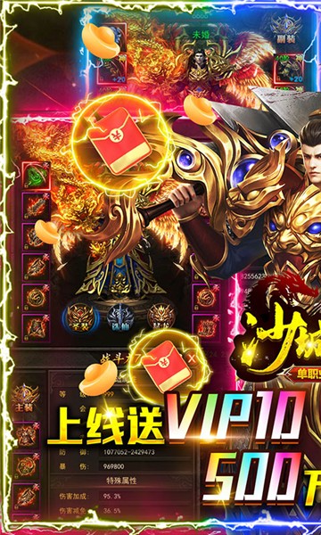 沙城争霸OL