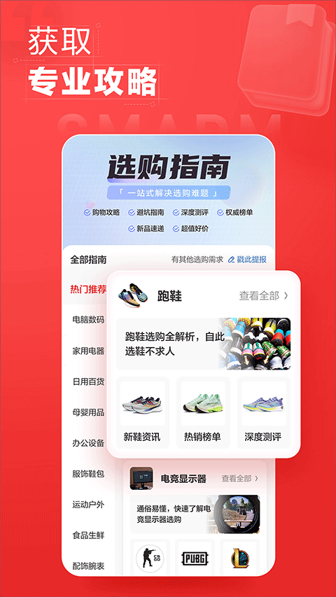 什么值得买 什么值得买