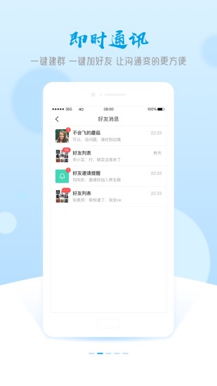 晚点教育