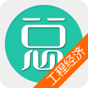 一级建造师-建设工程经济