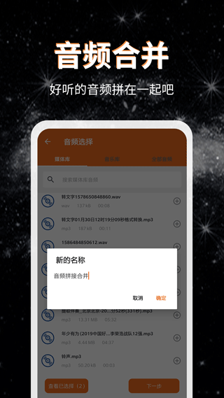 音频提取器免费 音频提取器免费