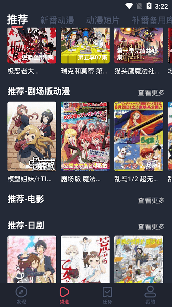 横风动漫app 横风动漫app