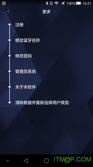 意林蓝牙锁