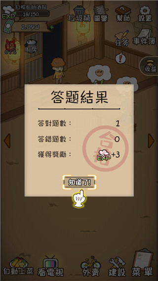 深夜酒馆国际服 深夜酒馆国际服