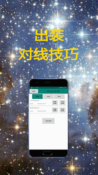 电竞联盟 电竞联盟