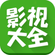 联盟影视大全