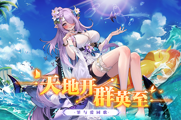 乱入英雄