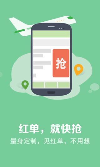 快的司机 快的司机